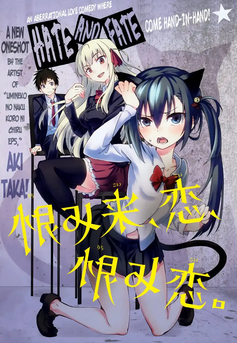 Urami Koi, Koi, Urami Koi. Chapter 0.1 1